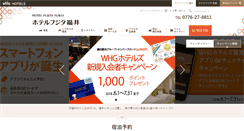Desktop Screenshot of hotel-fujita.jp